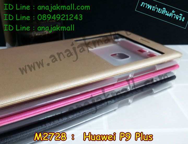 เคส Huawei p9 plus,เคสสกรีนหัวเหว่ย p9 plus,รับพิมพ์ลายเคส Huawei p9 plus,เคสหนัง Huawei p9 plus,เคสไดอารี่ Huawei p9 plus,สั่งสกรีนเคส Huawei p9 plus,เคสโรบอทหัวเหว่ย p9 plus,เคสแข็งหรูหัวเหว่ย p9 plus,เคสโชว์เบอร์หัวเหว่ย p9 plus,เคสสกรีน 3 มิติหัวเหว่ย p9 plus,ซองหนังเคสหัวเหว่ย p9 plus,สกรีนเคสนูน 3 มิติ Huawei p9 plus,เคสอลูมิเนียมสกรีนลายนูน 3 มิติ,เคสพิมพ์ลาย Huawei p9 plus,เคสฝาพับ Huawei p9 plus,เคสหนังประดับ Huawei p9 plus,เคสแข็งประดับ Huawei p9 plus,เคสตัวการ์ตูน Huawei p9 plus,เคสซิลิโคนเด็ก Huawei p9 plus,เคสสกรีนลาย Huawei p9 plus,เคสลายนูน 3D Huawei p9 plus,รับทำลายเคสตามสั่ง Huawei p9 plus,เคสบุหนังอลูมิเนียมหัวเหว่ย p9 plus,สั่งพิมพ์ลายเคส Huawei p9 plus,เคสอลูมิเนียมสกรีนลายหัวเหว่ย p9 plus,บัมเปอร์เคสหัวเหว่ย p9 plus,บัมเปอร์ลายการ์ตูนหัวเหว่ย p9 plus,เคสยางนูน 3 มิติ Huawei p9 plus,พิมพ์ลายเคสนูน Huawei p9 plus,เคสยางใส Huawei p9 plus,เคสโชว์เบอร์หัวเหว่ย p9 plus,สกรีนเคสยางหัวเหว่ย p9 plus,พิมพ์เคสยางการ์ตูนหัวเหว่ย p9 plus,ทำลายเคสหัวเหว่ย p9 plus,เคสยางหูกระต่าย Huawei p9 plus,เคสอลูมิเนียม Huawei p9 plus,เคสอลูมิเนียมสกรีนลาย Huawei p9 plus,เคสแข็งลายการ์ตูน Huawei p9 plusเคสนิ่มพิมพ์ลาย Huawei p9 plus,เคสซิลิโคน Huawei p9 plus,เคสยางฝาพับหัวเว่ย p9 plus,เคสยางมีหู Huawei p9 plus,เคสประดับ Huawei p9 plus,เคสปั้มเปอร์ Huawei p9 plus,เคสตกแต่งเพชร Huawei p9 plus,เคสขอบอลูมิเนียมหัวเหว่ย p9 plus,เคสแข็งคริสตัล Huawei p9 plus,เคสฟรุ้งฟริ้ง Huawei p9 plus,เคสฝาพับคริสตัล Huawei p9 plus